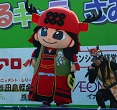 ゆるキャラグランプリ2013 (152).JPG